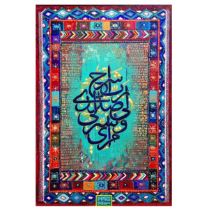 Nasrin Al-Hindawi – (( ashrah li sadri wayasir li ‘amri ))