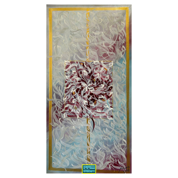 Neboogh Subhi – The Joy of Letters